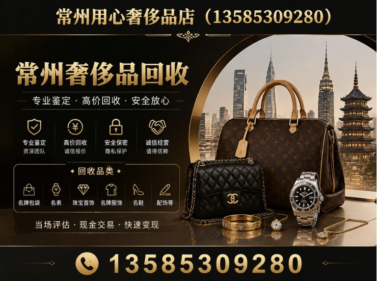 武进区常州贵金属回收展示图