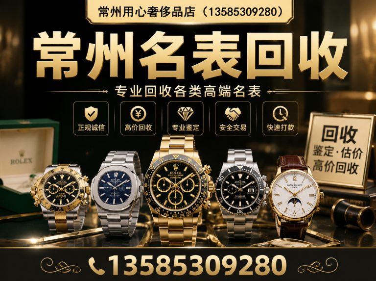 武进区常州名包回收展示图