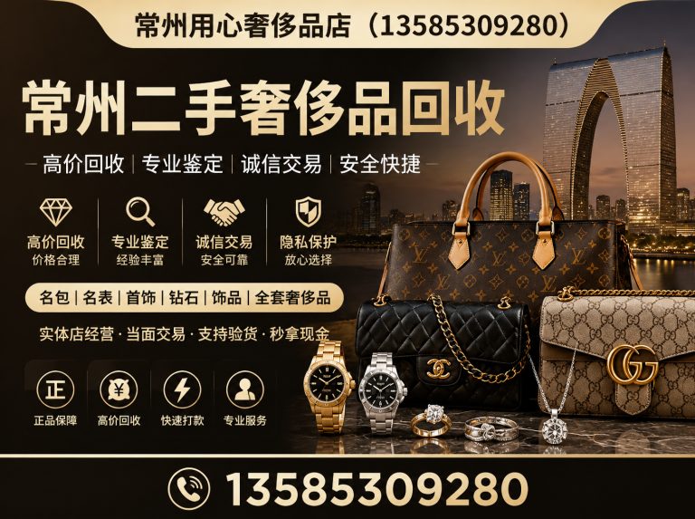 武进区常州用心奢侈品店展示图